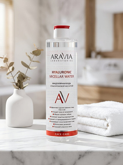 Мицеллярная вода Aravia Laboratories, для всех типов кожи, с гиалуроновой кислотая, 520 мл