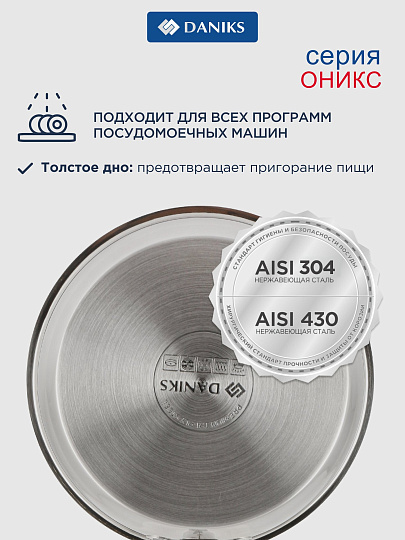 Сковорода нержавеющая сталь, 28 см, антипригарное покрытие, Daniks, Оникс, индукция, FP-B015-28