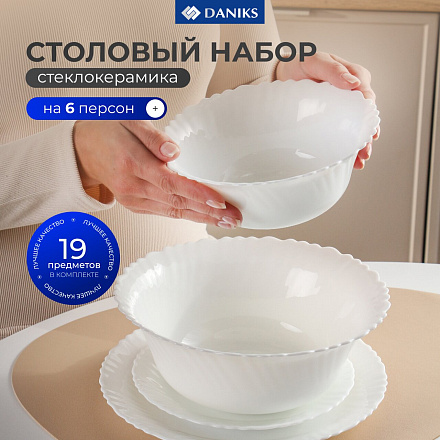 Сервиз столовый стеклокерамика, 19 предметов, на 6 персон, Daniks, Белый, CW, белый