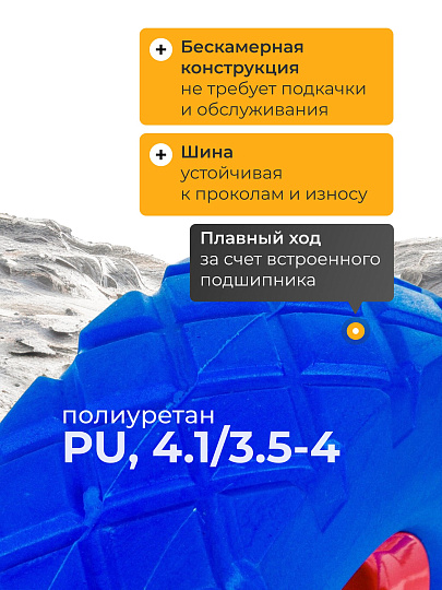 Колесо для тачки полиуретан PU, 4.1/3.5-4, втулка D16 мм, Mawipro