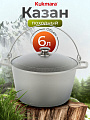 Котелок походный алюминий литой, 6 л, Kukmara, КП60