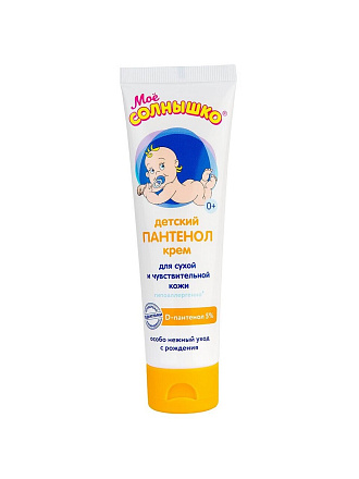 Крем детский Мое солнышко, Пантенол, для тела, 100 мл