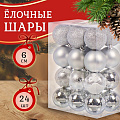 Набор елочных украшений 24 шт, серебро, 6 см, SYQB3-0123085