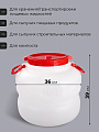 Бочка пластик, пищевая, 30 л, круглая, с ручками, в ассортименте, М6226, Байкал, Альтернатива - фото 3