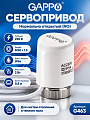 Сервопривод N0 220B, Gappo, G463