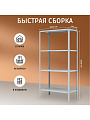 Стеллаж универсальный, металл, 4 секции, 100х40х200 см, ПАКС, МС-244, 2284818 - фото 2