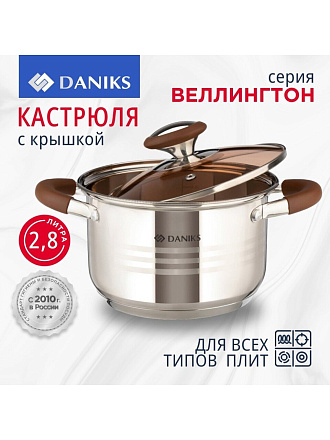 Кастрюля нержавеющая сталь, 2.8 л, крышка стекло, Daniks, Веллингтон, GS-01415-18CA, серебристая, индукция