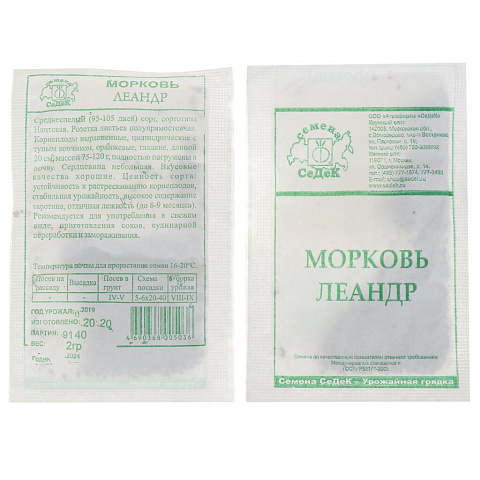 Семена Морковь, Леандр МФ, 2 г, 9140, белая упаковка, Седек