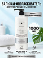 Бальзам-ополаскиватель для поврежденных волос, Mixit, Hair Expert, восстанавливающий, 1 л
