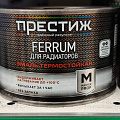 Эмаль Престиж, Мастер FERRUM, для радиаторов, термостойкая, акриловая, полуглянцевая, белая, 0.4 кг - фото 6