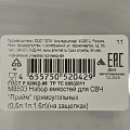 Контейнер пищевой пластик, 0.5, 1, 1.6 л, 3 шт, прямоугольный, на защелках, Альтернатива, Прайм, М8503 - фото 8