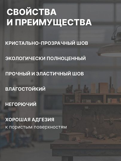 Жидкие гвозди Tytan, Hydro fix, 310 мл, универсальные, 96184