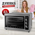 Духовка электрическая, Delta, D-0124, 37 л, 1300 Вт, с термостатом, 3 режима, тен повышенной мощности, 2 нагревательных элемента, серая - фото 5