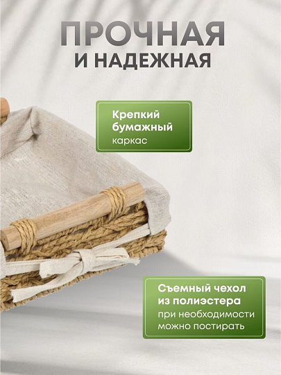 Корзина 22.5х21.5х9 см, квадратная, плетеная, бежевая, с ручками, Y4-7646