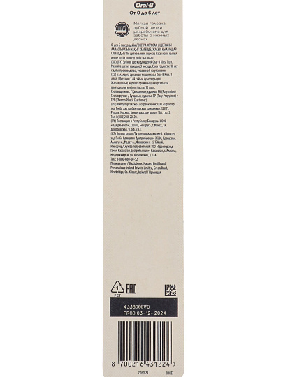 Зубная щетка Oral-B, Kids 35, экстра мягкая, от 0-6 лет, детская, синий/серая