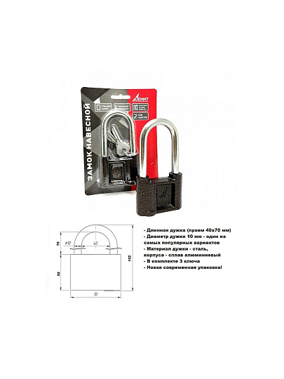 Замок навесной Зенит, ВС1.02-01, БП-00011489, блистер, цилиндровый, бронза, 70 мм, 3 ключа