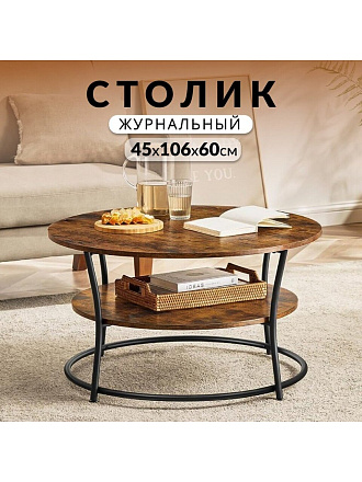 Столик журнальный 80х80х45 см, ДСП+сталь, с полкой, Лофт, LCT80BX