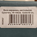 Ваза керамика, настольная, Сумочка, Y6-10029, 12х6х18 см, синяя - фото 6
