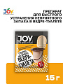 Биосостав для дачного ведра-туалета, Joy, 15 г