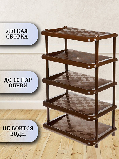 Полка для обуви, пластик, 5 секций, 49.7х30.7х83.7 см, коричневая, Idea, М2710
