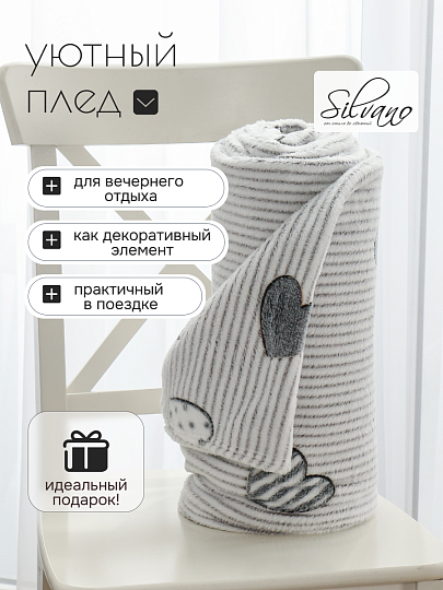 Плед 1.5-спальный, 150х200 см, велсофт жаккард, 100% полиэстер, Silvano, Сердечко, 150/237-VLRE/LA