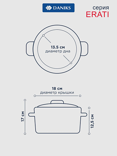 Кастрюля нержавеющая сталь, 2.9 л, крышка стекло, круглая, Daniks, Ирати, SD-01369-18, индукция