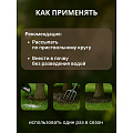 Удобрение для хвойных, с микроэлементами, 2.5 кг, Agros - фото 4