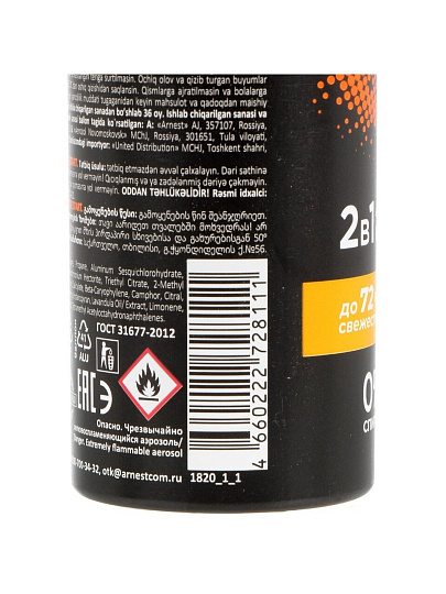 Дезодорант Deonica, Active start, для мужчин, спрей, 150 мл