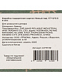 Коробка подарочная картон, 17х12х5.5 см, в ассортименте, Новый год, A470102 - фото 6