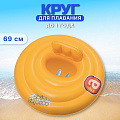 Круг надувной 69 см, Bestway, Swim Safe, со спинкой, 3 камеры, до 1 года, 32096 - фото 4
