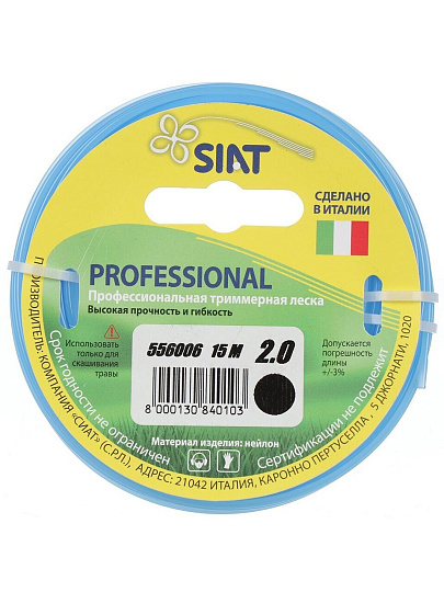 Леска для триммера 2 мм, 15 м, круг, SIAT, Professional, 556006, синяя