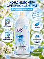 Кондиционер для белья BIS, 1.7 л, Весенняя прохлада, концентрат