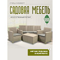 Мебель садовая Green Days, Эви Грей, серая, стол, 76.5х52х42 см, 2 кресла, 1 диван, подушка серая, 120 кг, 175х70х78 см, 1806136CB - фото 2
