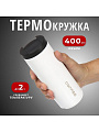 Термокружка нержавеющая сталь, 0.4 л, колба нержавеющая сталь, белая, Y6-7393 - фото 8