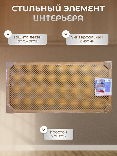 Экран для радиатора, МДФ, 1170х570 мм, дуб светлый, Глория, Стильный Дом