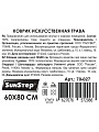 Коврик 60х80 см, прямоугольный, искусственная трава, без рисунка, Sunstep, 70-027 - фото 9
