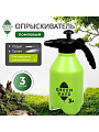 Опрыскиватель садовый Green Days, 3 л, пластик, 6590-00, салатовый