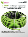 Шланг поливочный, 1/2 '', внутренний d15 мм, 18 атм, армированный, 20 м, 3 слоя, Grandy, Standart, ПВХ, AGL231220 - фото 2