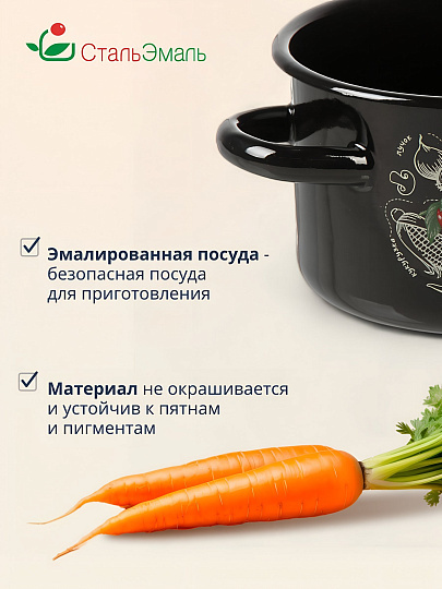 Кастрюля эмалированная сталь, 1.5 л, крышка сталь, цилиндрическая, СтальЭмаль, Помидорки, 1с15с/1, индукция