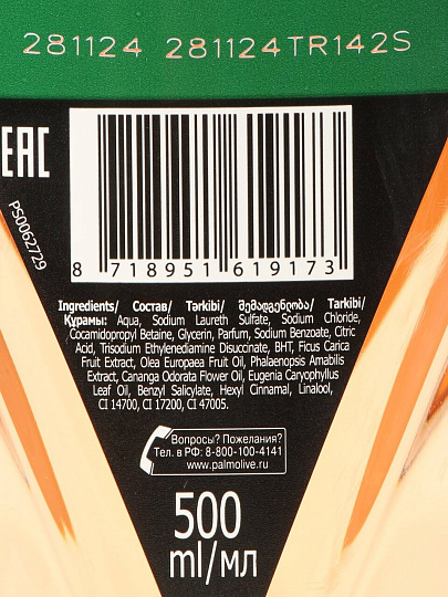 Гель для душа Palmolive, Роскошь Масел, 500 мл