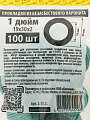 Прокладка уплотнительная 100 шт, 1&amp;quot;, 19х30х2 мм, безасбестовый паронит, СантехКреп, 2.13.3.ф - фото 3