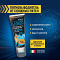 Пятновыводитель Salton, CleanTech, 120 мл, гель, от сложных пятен, SCT0002 - фото 2