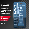Герметик силиконовый, для прокладок, Lavr, 85 г, термостойкий, высокотемпературный, серый