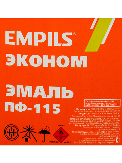 Эмаль Empils, ПФ-115 Пром, глянцевая, голубая, 20 кг
