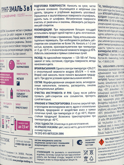 Грунт-эмаль Formula Q8, по ржавчине, алкидная, серая, 0.9 кг