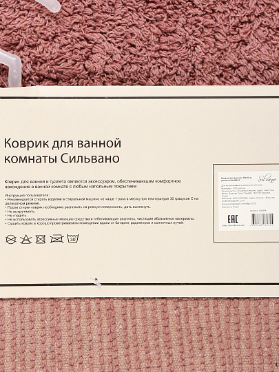 Коврик для ванной хлопок, 0.5Х0.8 м, розовый buble, Silvano, Лиона