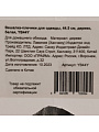 Вешалка-плечики для одежды, 44.5 см, дерево, белая, YB44Y - фото 2