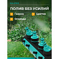 Распределитель для шланга 4-х канальный, с регулировкой подачи воды, быстросъемный, на кран с наружней резьбой 3/4&amp;quot;, Kalipso, DY8006G - фото 14