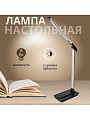 Светильник настольный сенсорное включение, 3 уровня яркости, 8 Вт, черный, Camelion, KD-846 C02