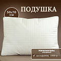 Подушка 50 х 70 см, Лебяжий искусственный пух, чехол хлопок, кант, AI-2009002